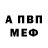 Амфетамин Розовый Egor Yashkov
