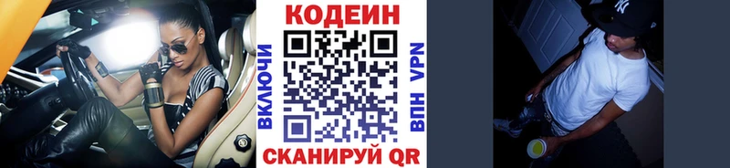 Кодеиновый сироп Lean напиток Lean (лин)  Сарапул 